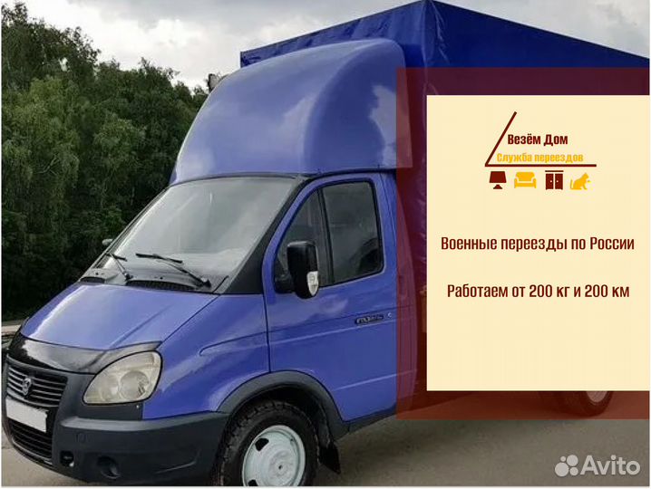 Везем в дом. Перевоз дома на другое место целиком. Везем в дом. Перевоз домов сша. Перевозка коттеджа.