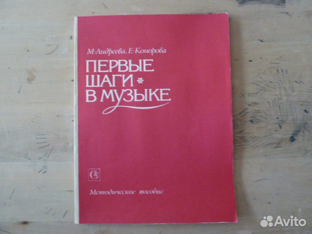 Методические пособия по музыке(фортепиано)