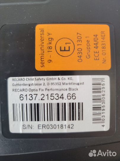 Детское автокресло recaro optiafix