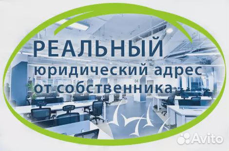 Юридический адрес, Демский район