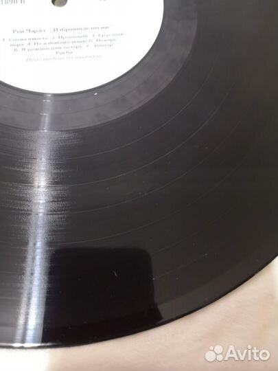 Виниловые пластинки