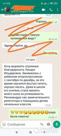 Репетитор начальных классов, изо, математика и др