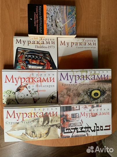 Харуки Мураками