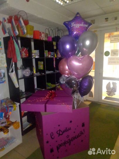 Коробка сюрприз