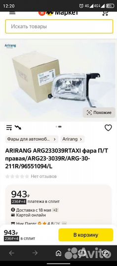 Противотуманные фары chevrolet lacetti седан