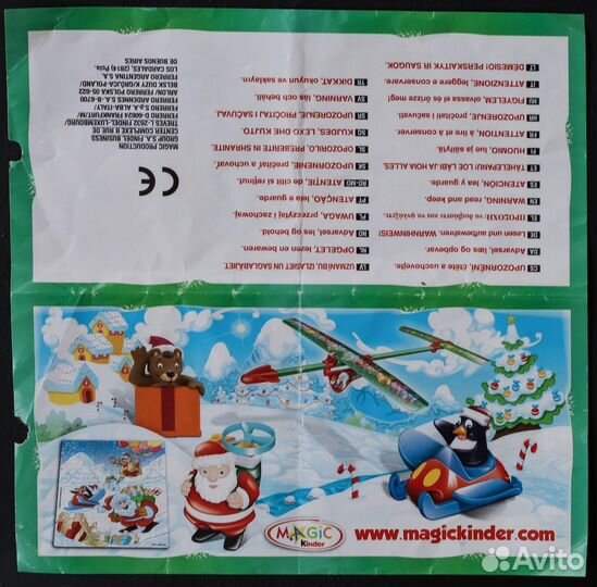 Новый год 2012 г. Мини - Макси пазл. Киндер