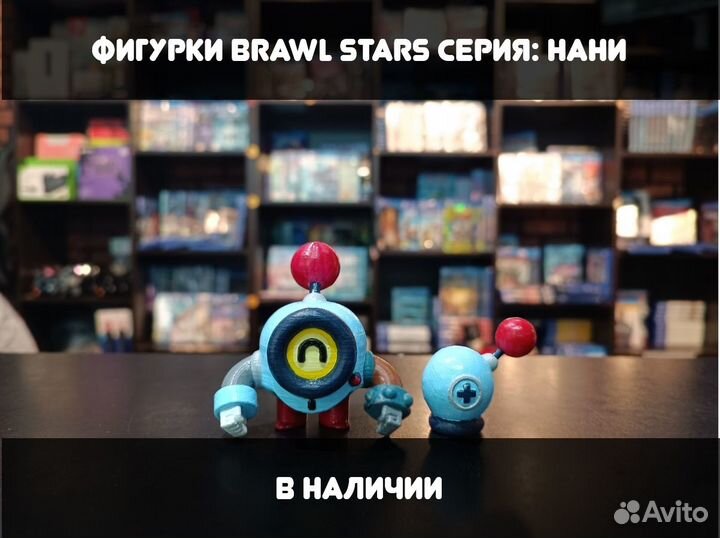 Фигурки Brawl Stars Серия: Нани