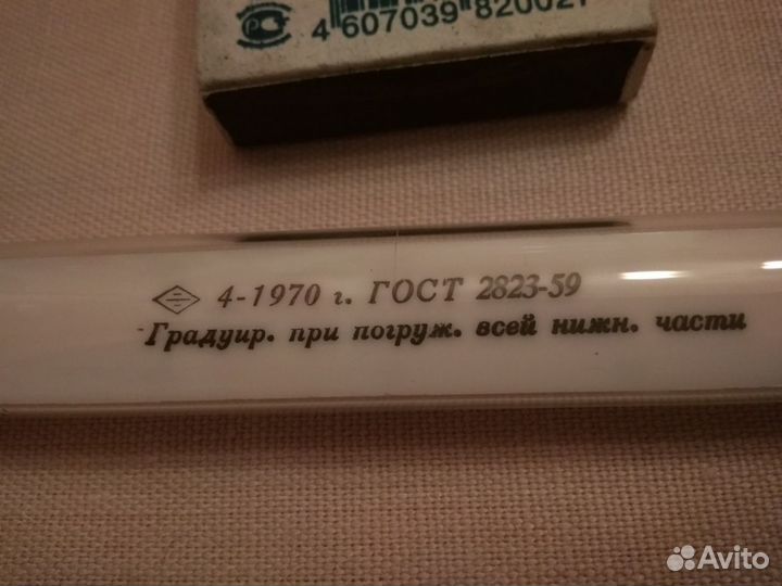 Термометр технический погружной СССР