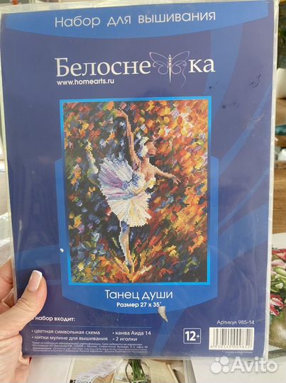 Набор для вышивания крестом