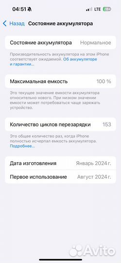 iPhone 15 Pro, 128 ГБ
