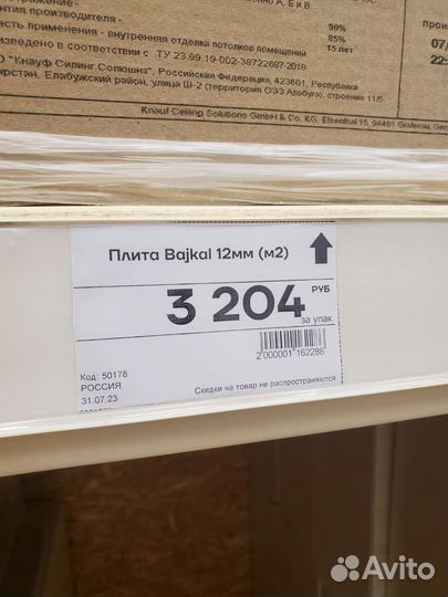 Наполнитель Байкал 12 мм 600600