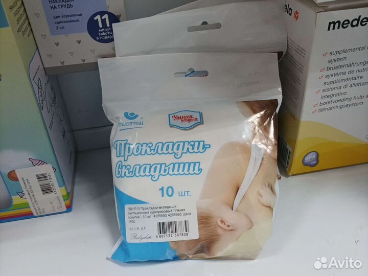 Товары для беременных