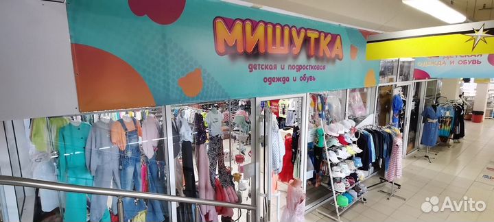 Магазин детской одежды и обуви