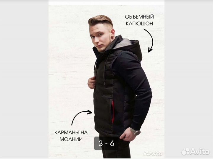 Верхняя одежда мужская