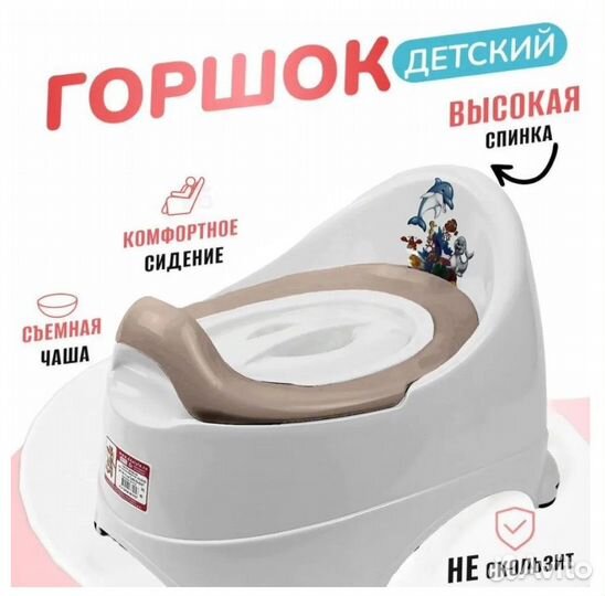 Горшок детский