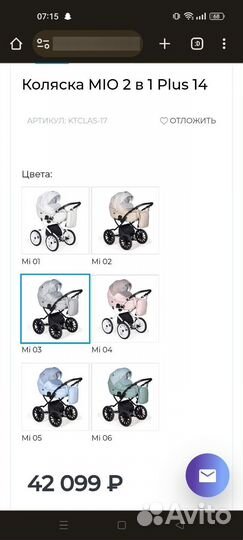 Коляска 2 в 1