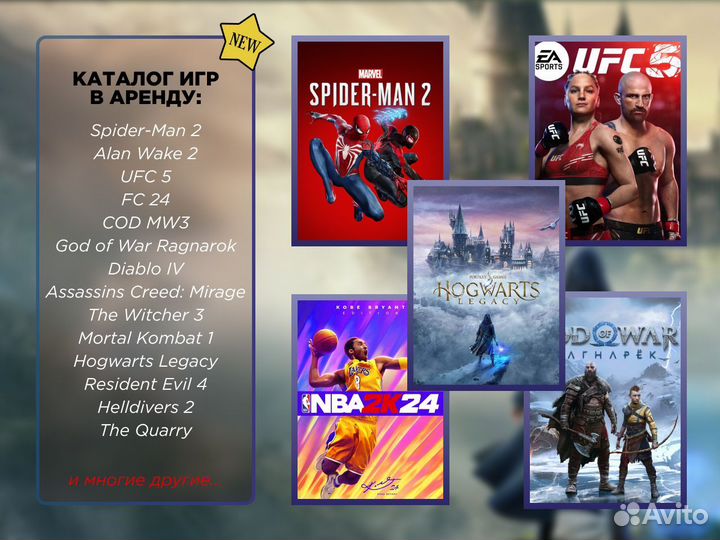 Аренда игр подписка PS Plus EA Play большой выбор