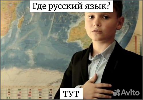 Учитель по русскому языку