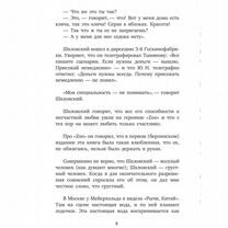 Книги Лидии Гинзбург (комплект из 2-х книг), Москва