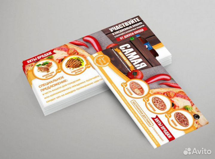 Листовки с логотипом