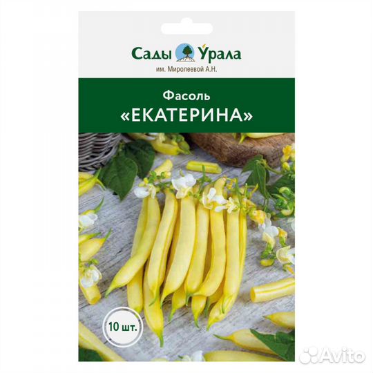 Фасоль «Екатерина» - семена питомника Сады Урала