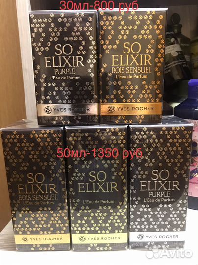 Парфюм Ив Роше So Elixir,Натюрель,Эвиденс