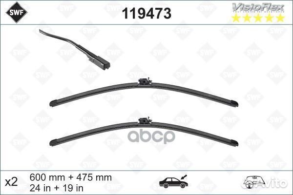 Комплект щеток стеклоочистителя visioflex беска