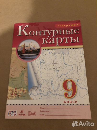 Контурная карта, Атлас