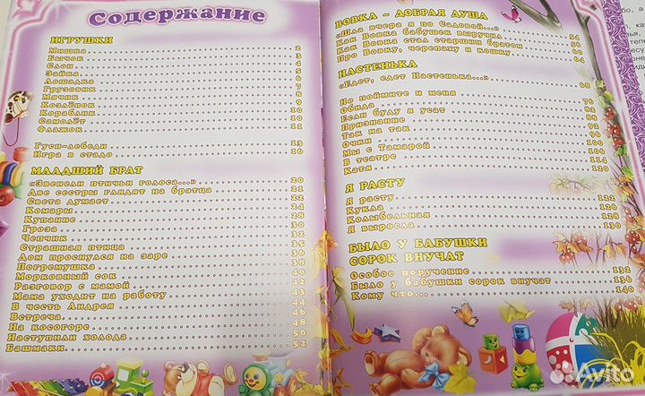 Книги для детей. Карандаш и Самоделкин, Лагеркранц