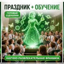 Готовый бизнес: окупаемость за 2 месяца, Лида
