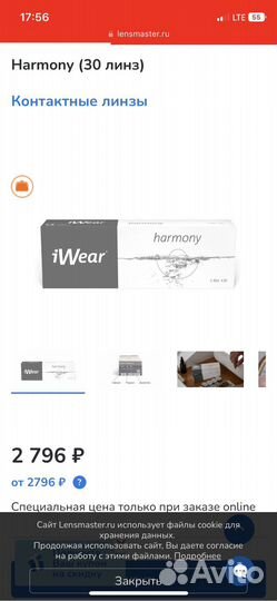 Линзы контактные однодневные