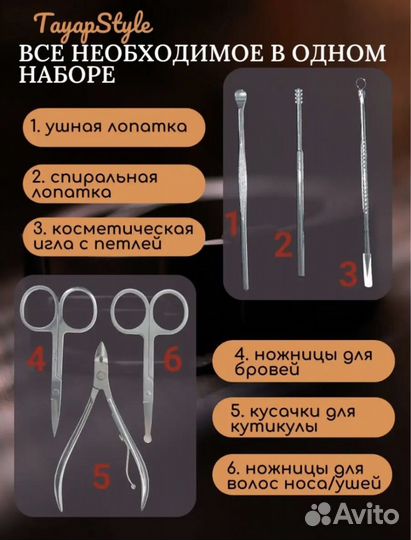 Новый Набор для маникюра и педикюра