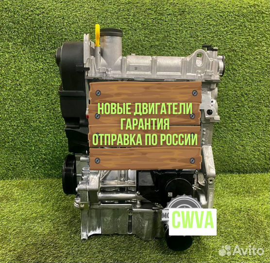 Двигатель в сборе. cwva Volkswagen Skoda