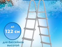 Лестница 122см. для каркасного бассейна Bestway