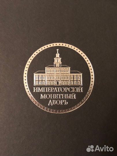 Коллекционные монеты чемпионата мира по футболу