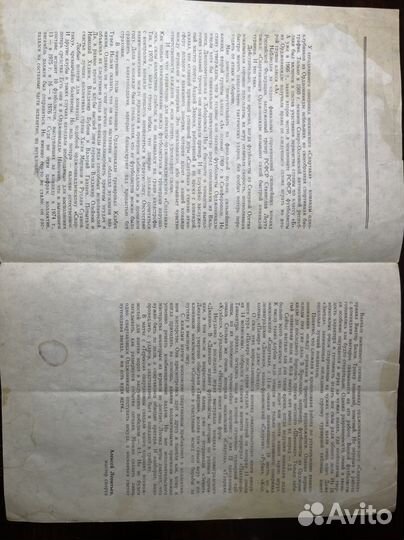 40-й Футбольный чемпионат СССР, программка