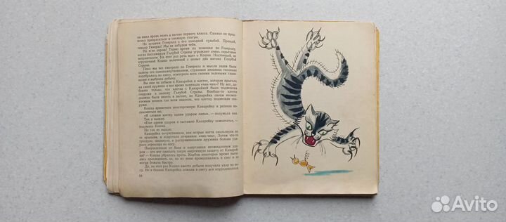 Путешествие голубой стрелы. 1958 (д.родари)