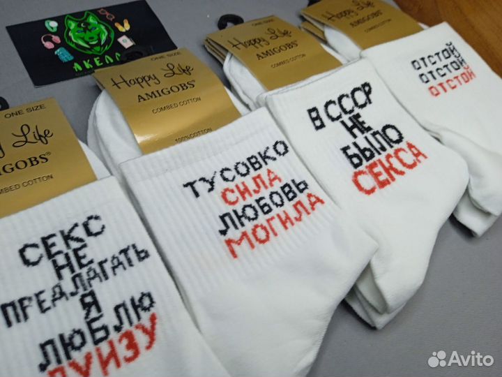 Носки Оптом