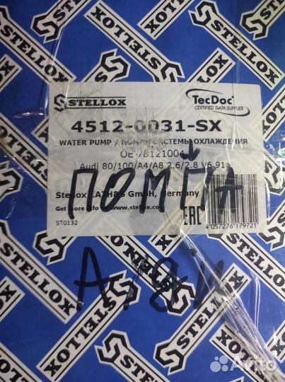 Помпа на audi a 6