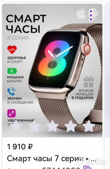 Часы А7 pro max SMART watch