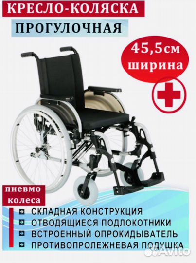 Инвалидное кресла коляски для взрослых Ottobock