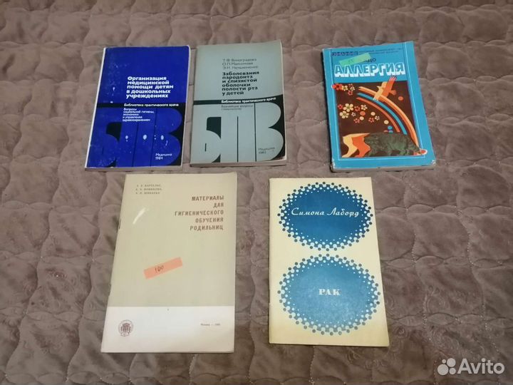 Книги по медицине