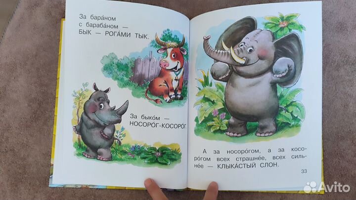 Новый большой сборник Цыферова для обучения чтению