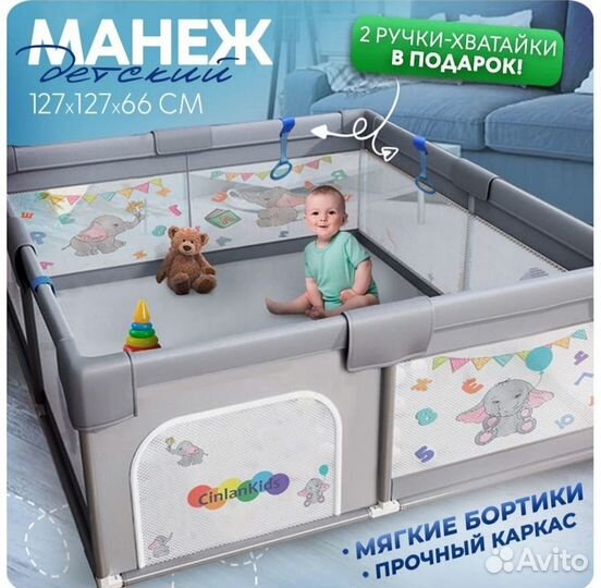 Манеж детский игровой cinlankids