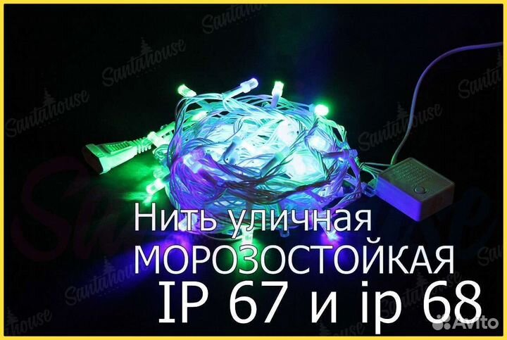 Гирлянда бахрома премиум