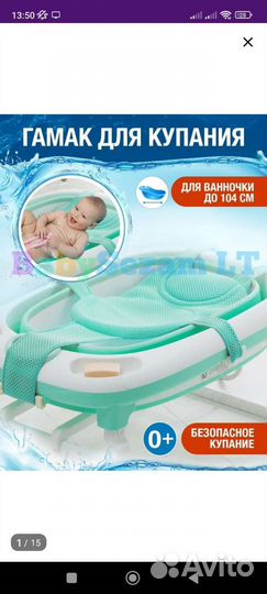 Детские вещи, переноска