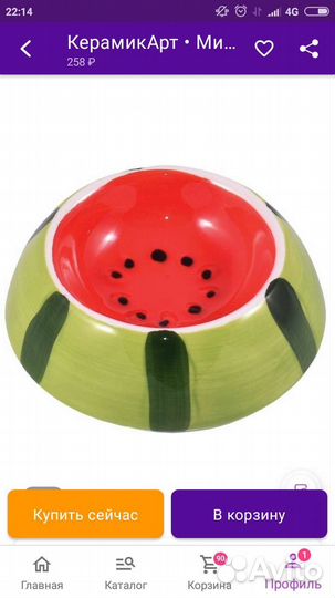 Керамическая миска д/грызуна 10 мл