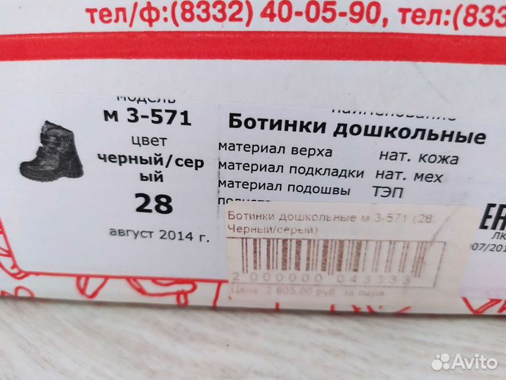 Зимние ботинки Лель