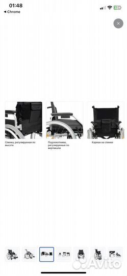Коляска инвалидная