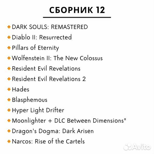 Игры для Nintendo Switch, сборник №12